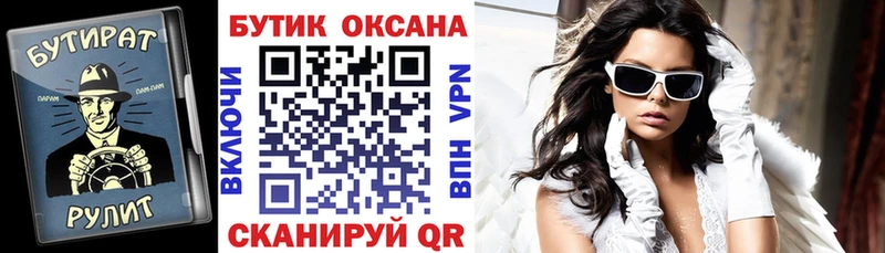 продажа наркотиков  Ставрополь  Бутират 99% 