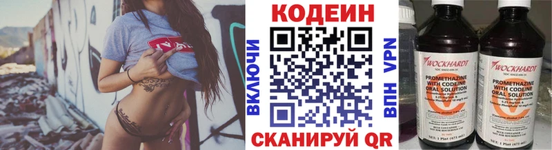 Codein Purple Drank  цены наркотик  нарко площадка клад  Ставрополь  ОМГ ОМГ ONION 