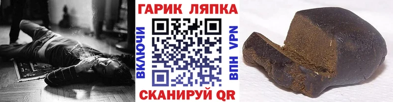 ГАШИШ хэш  Ставрополь 