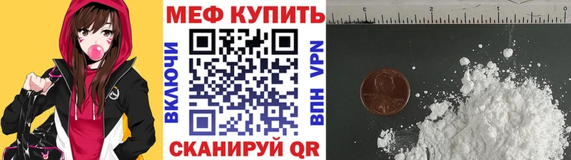 Меф мяу мяу  Ставрополь 