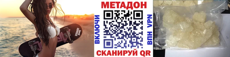 купить  сайты  Ставрополь  Метадон белоснежный 