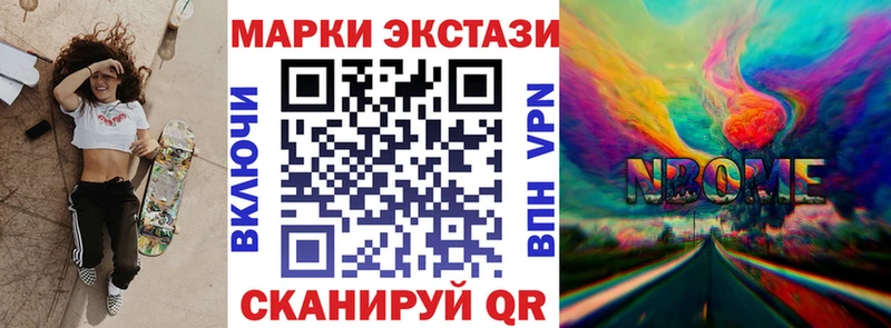 наркота Ставрополь мега онион Наркотические марки 1,8мг